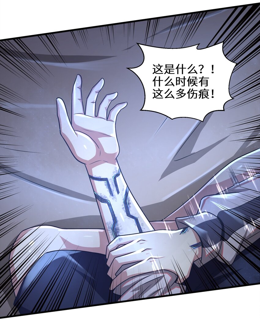 《目标一亿积分！ 开启二次人生的终阶游戏！》017 称号的正确使用方法 第7页