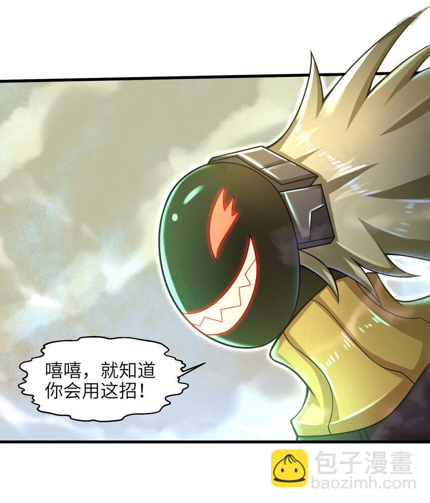 《目标一亿积分！ 开启二次人生的终阶游戏！》022 那是两星期之前的我！ 第14页