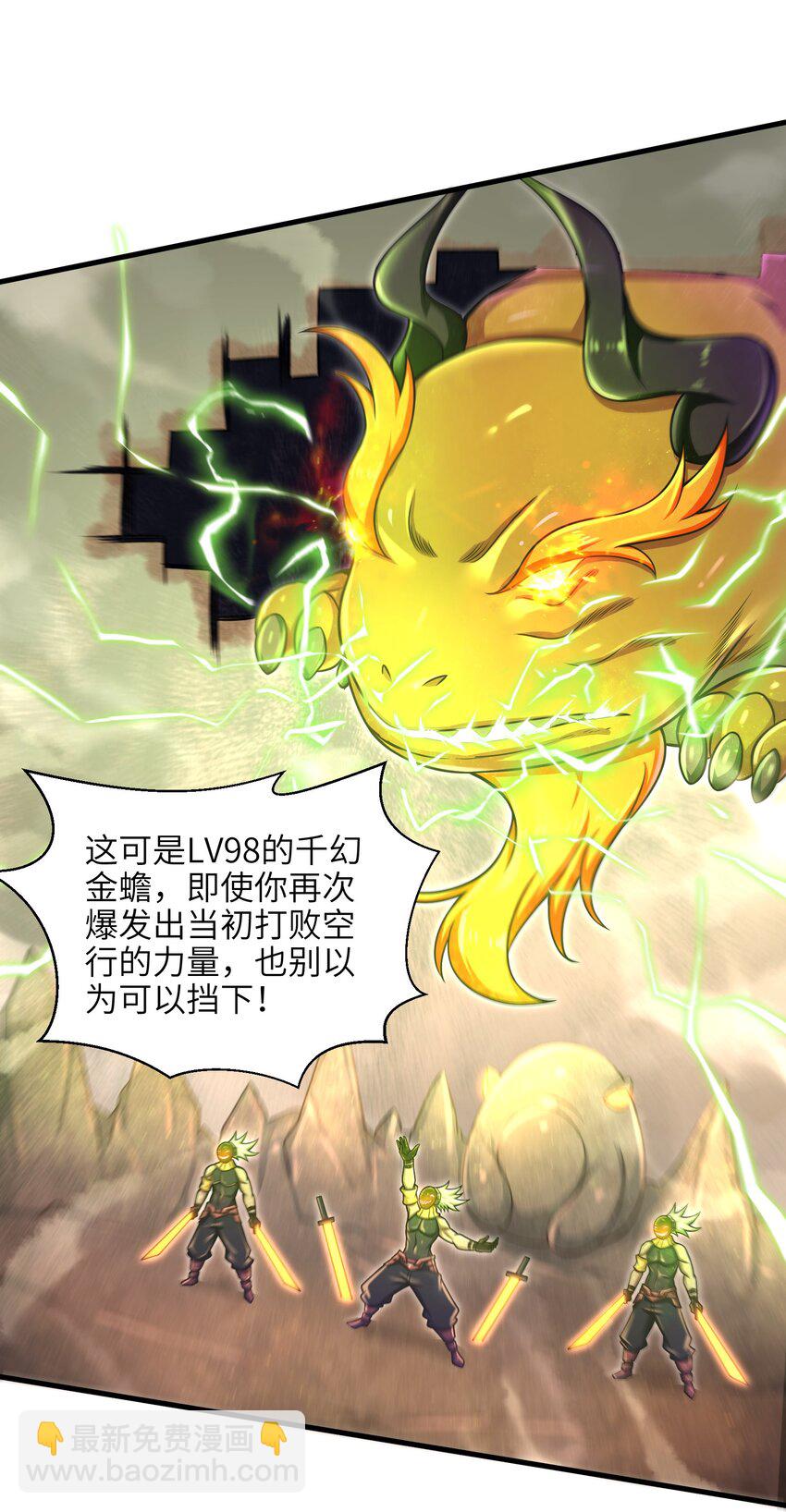 《目标一亿积分！ 开启二次人生的终阶游戏！》022 那是两星期之前的我！ 第15页