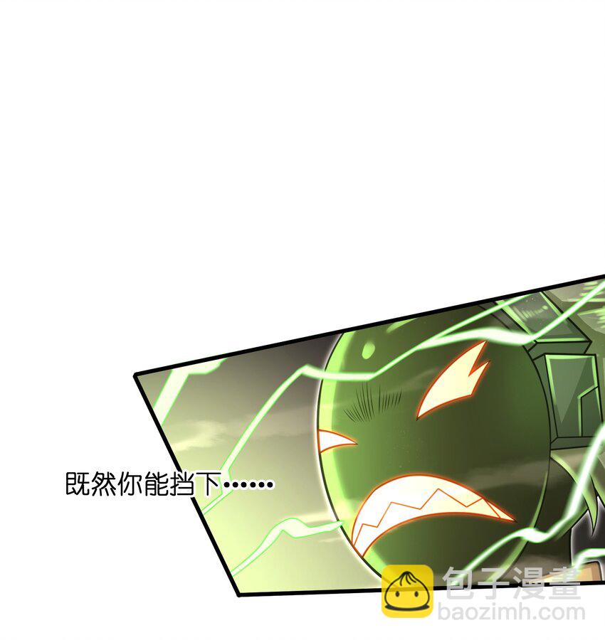 《目标一亿积分！ 开启二次人生的终阶游戏！》022 那是两星期之前的我！ 第35页