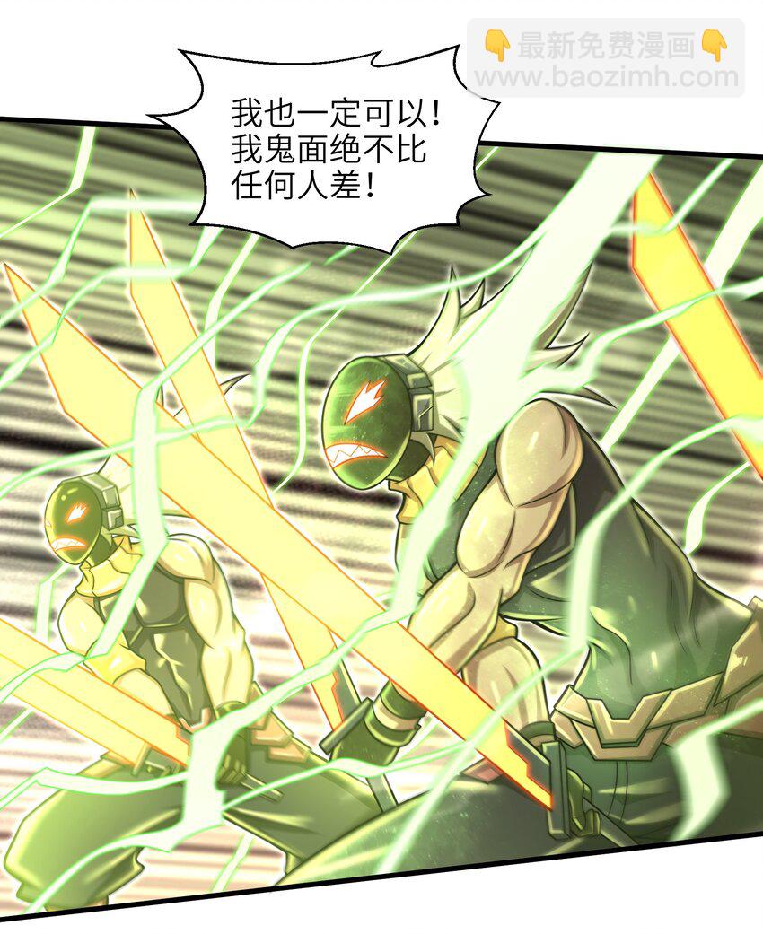 《目标一亿积分！ 开启二次人生的终阶游戏！》022 那是两星期之前的我！ 第36页
