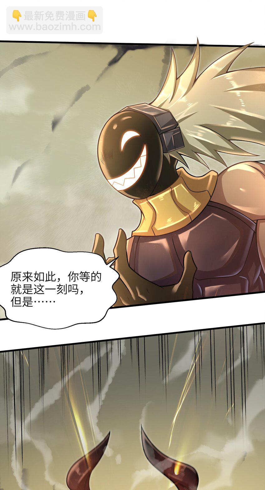 《目标一亿积分！ 开启二次人生的终阶游戏！》022 那是两星期之前的我！ 第6页