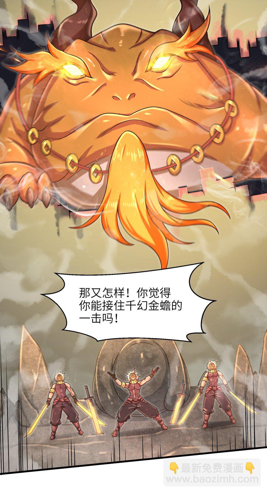 《目标一亿积分！ 开启二次人生的终阶游戏！》022 那是两星期之前的我！ 第7页