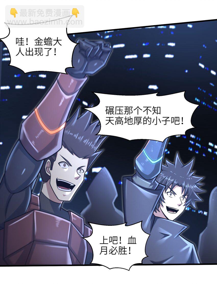 《目标一亿积分！ 开启二次人生的终阶游戏！》022 那是两星期之前的我！ 第8页