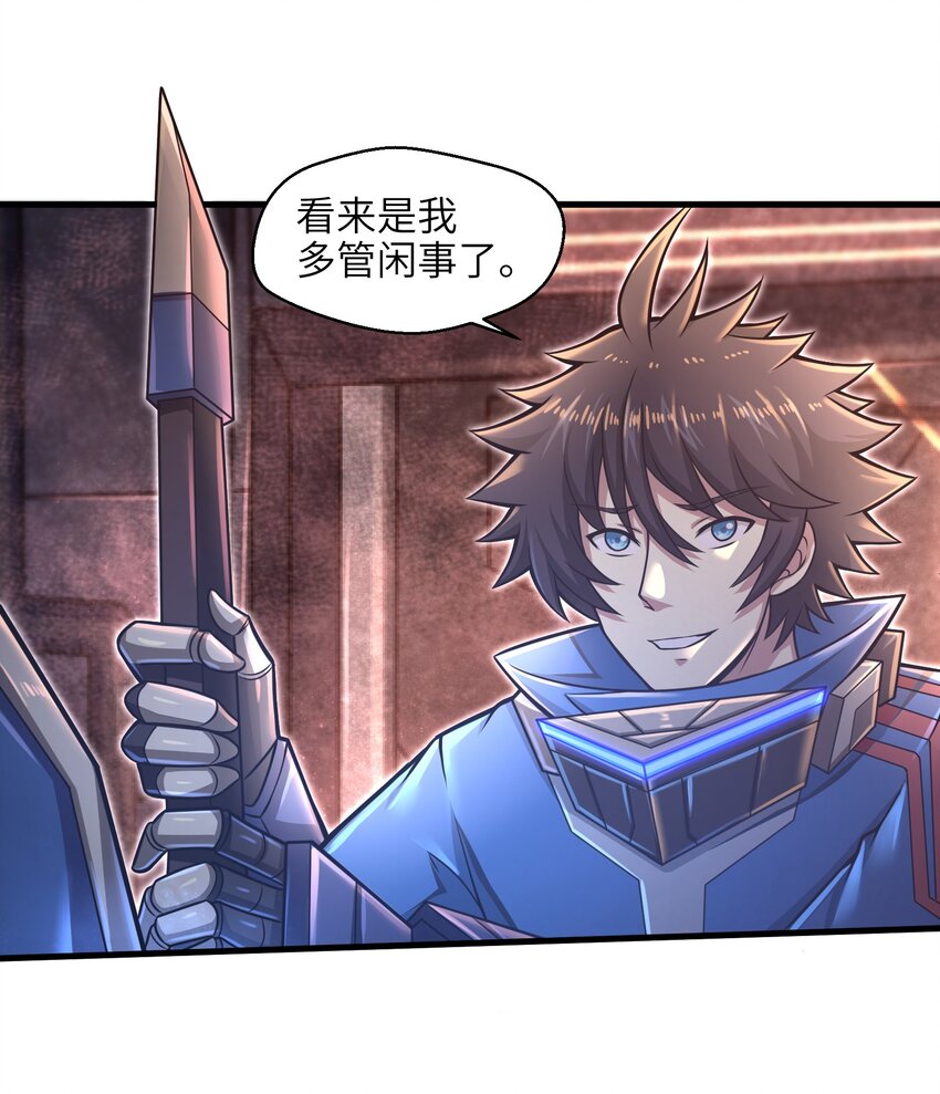《目标一亿积分！ 开启二次人生的终阶游戏！》019 命运赌场 第10页