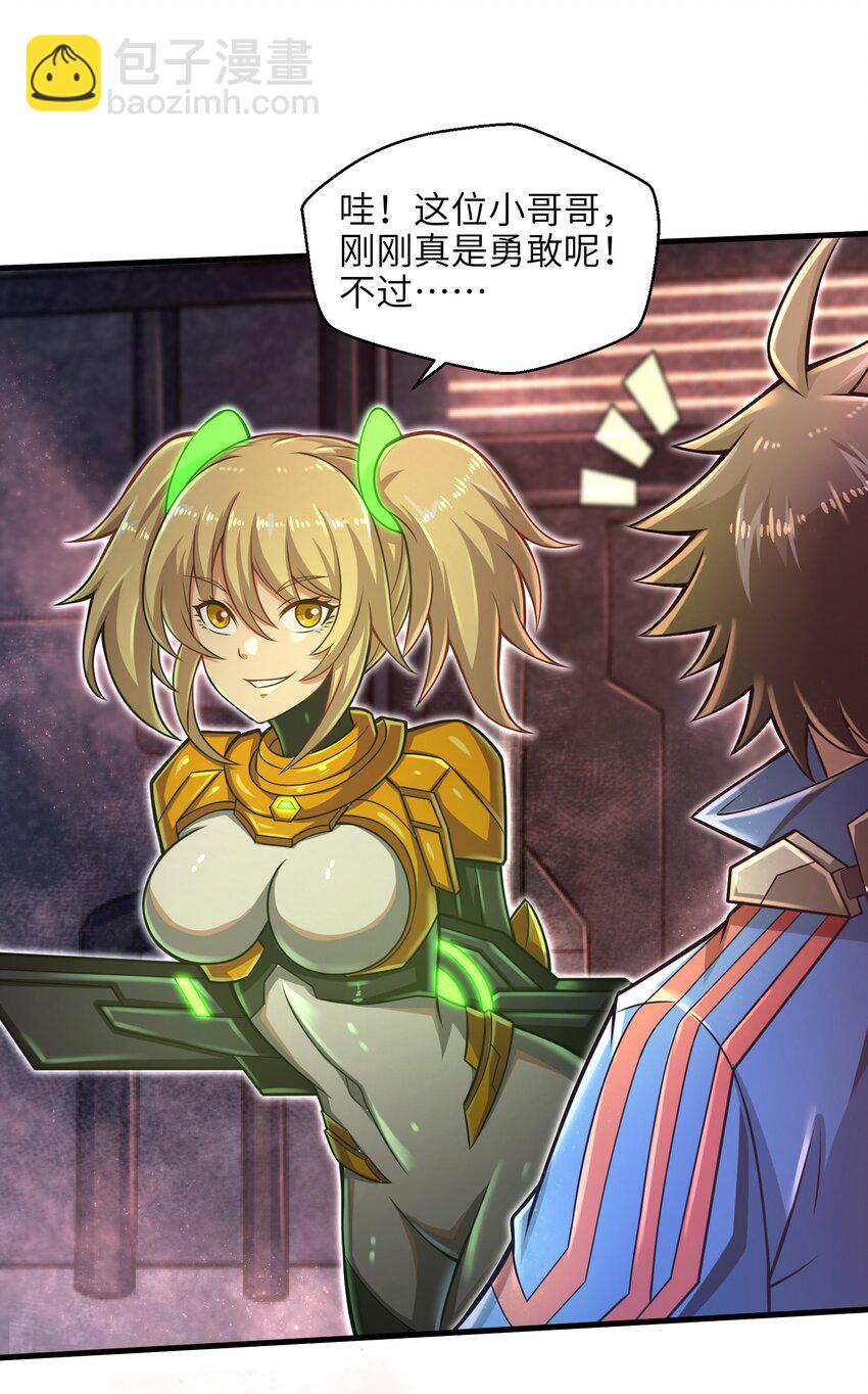 《目标一亿积分！ 开启二次人生的终阶游戏！》019 命运赌场 第11页