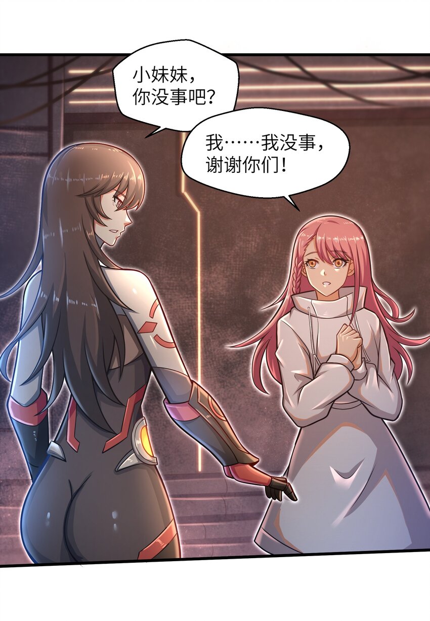《目标一亿积分！ 开启二次人生的终阶游戏！》019 命运赌场 第13页