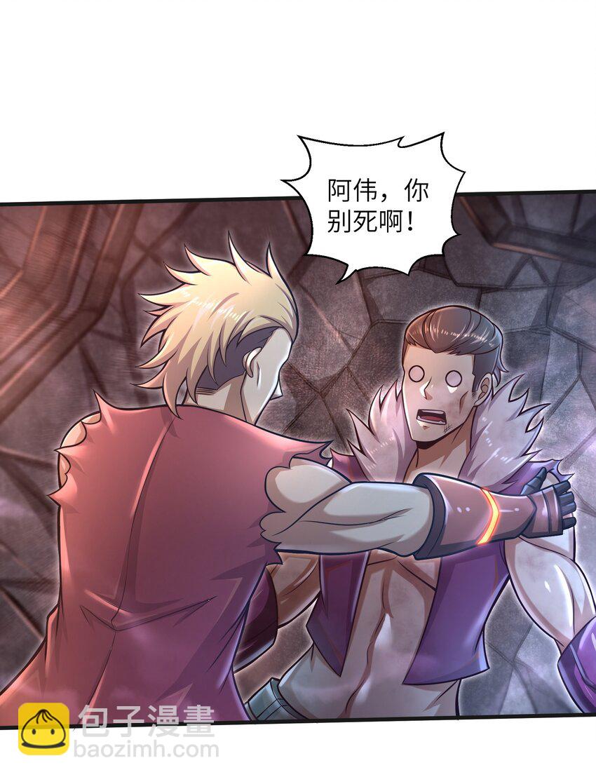 《目标一亿积分！ 开启二次人生的终阶游戏！》019 命运赌场 第14页