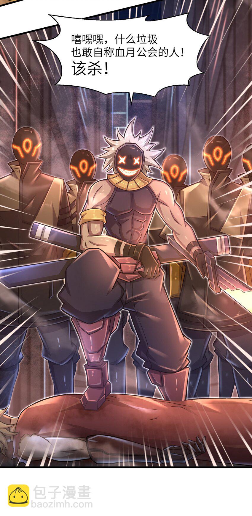《目标一亿积分！ 开启二次人生的终阶游戏！》019 命运赌场 第19页