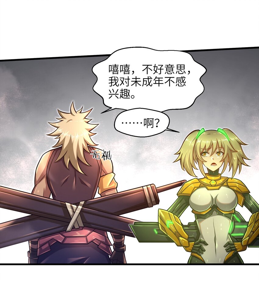 《目标一亿积分！ 开启二次人生的终阶游戏！》019 命运赌场 第21页