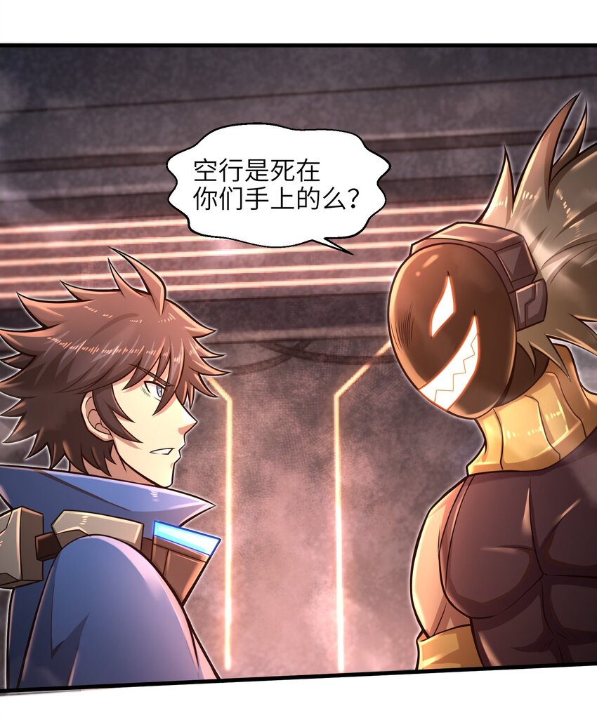 《目标一亿积分！ 开启二次人生的终阶游戏！》019 命运赌场 第22页