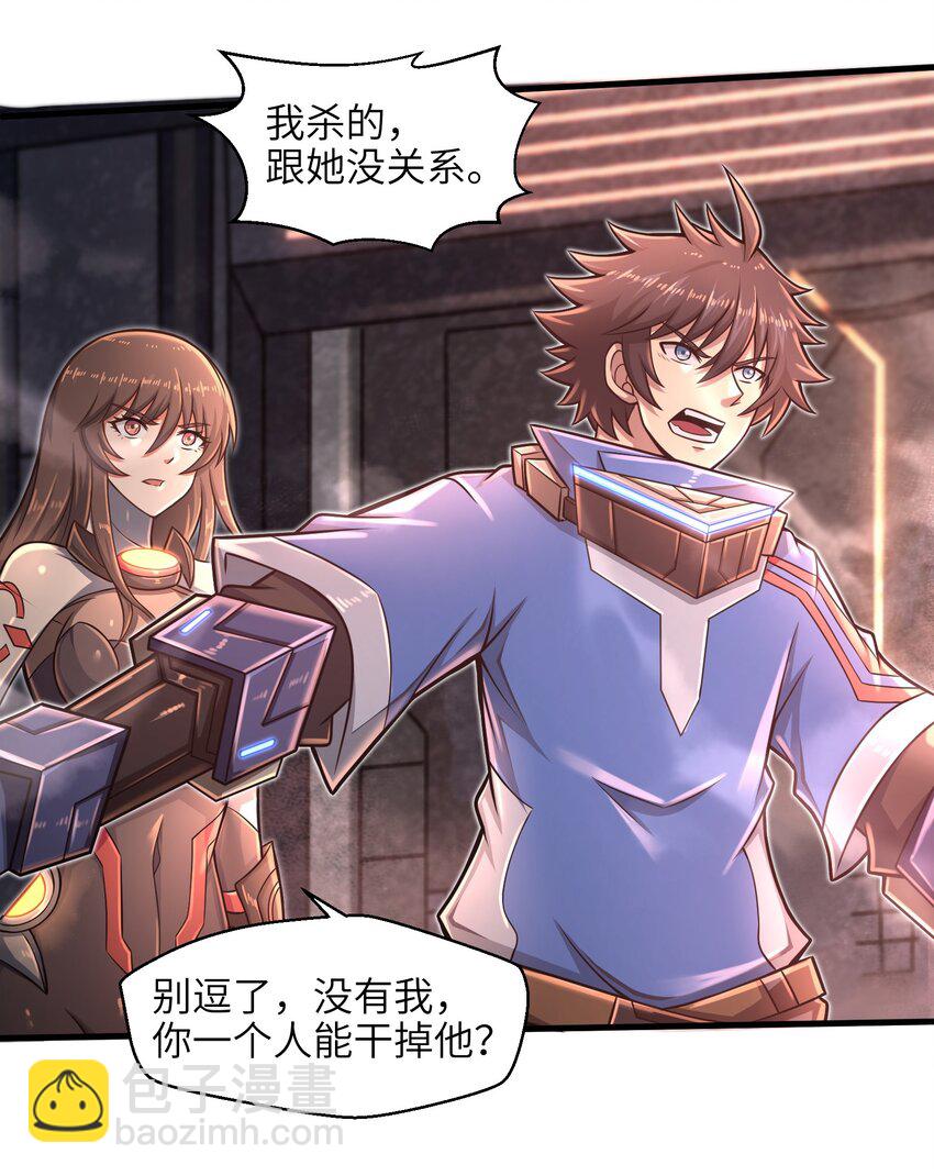 《目标一亿积分！ 开启二次人生的终阶游戏！》019 命运赌场 第23页