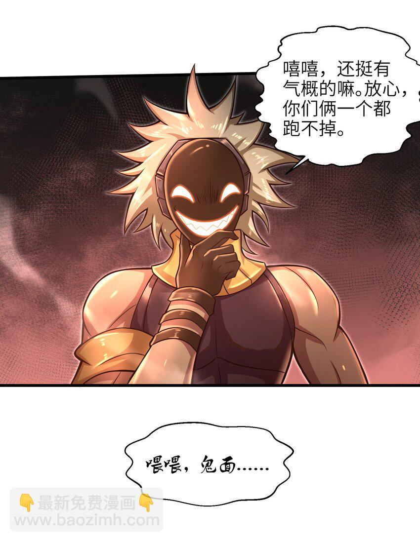 《目标一亿积分！ 开启二次人生的终阶游戏！》019 命运赌场 第24页