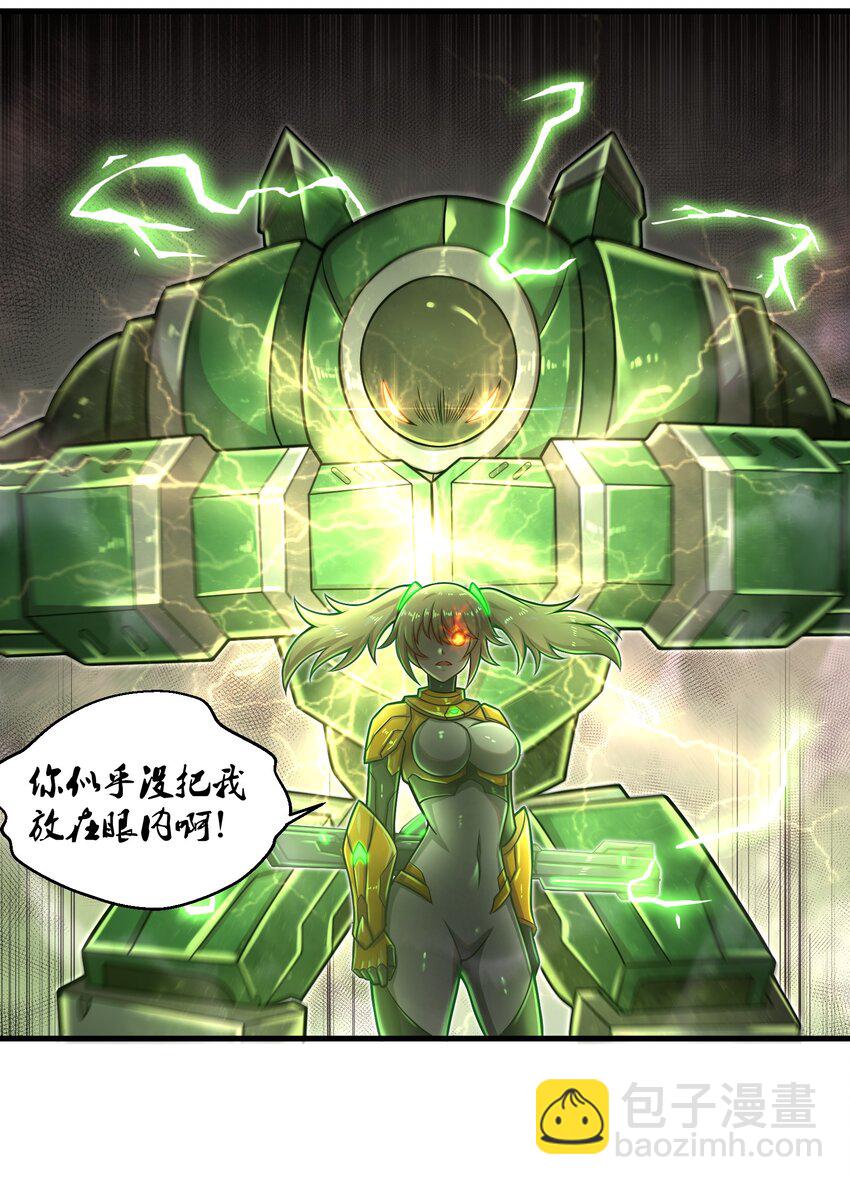 《目标一亿积分！ 开启二次人生的终阶游戏！》019 命运赌场 第25页