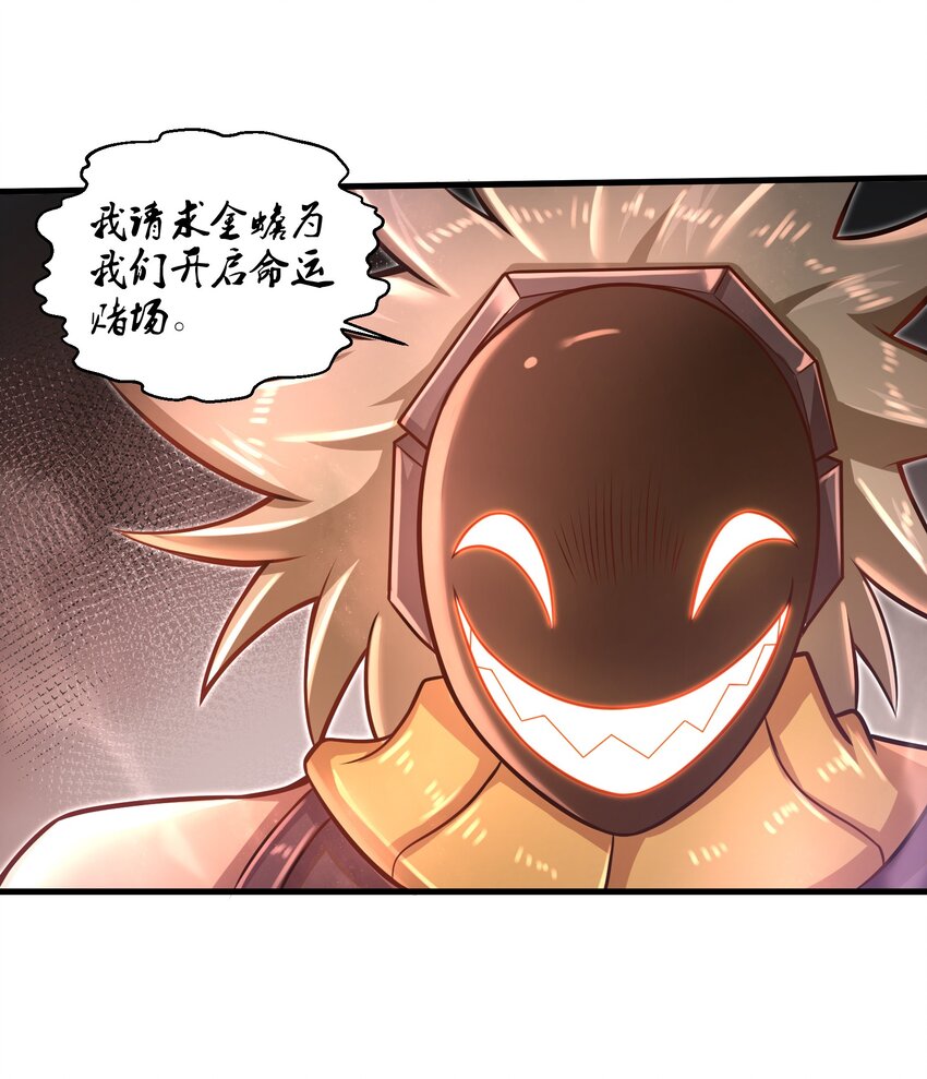 《目标一亿积分！ 开启二次人生的终阶游戏！》019 命运赌场 第27页