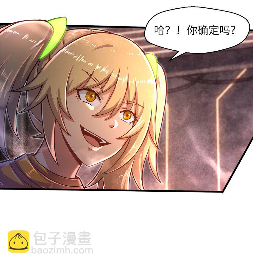《目标一亿积分！ 开启二次人生的终阶游戏！》019 命运赌场 第28页