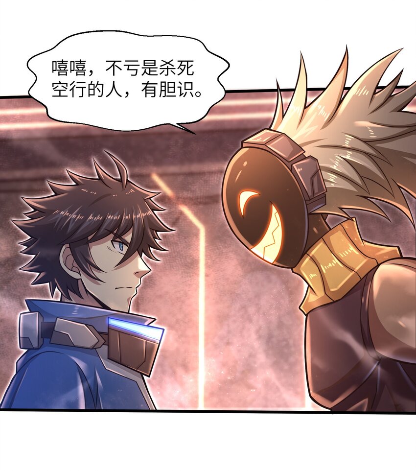 《目标一亿积分！ 开启二次人生的终阶游戏！》019 命运赌场 第32页