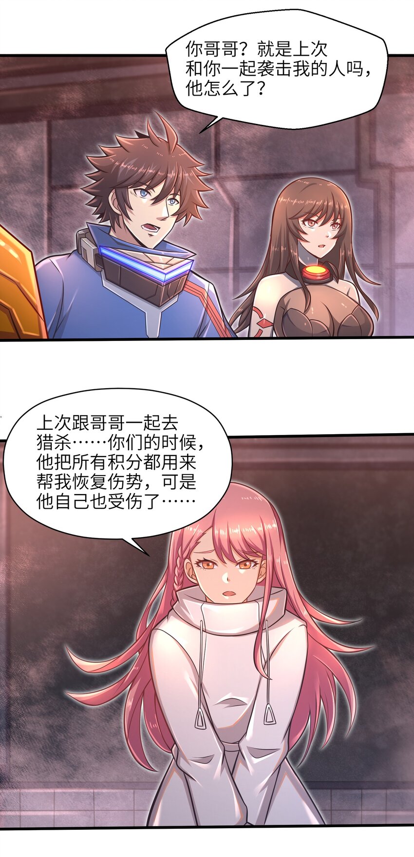 《目标一亿积分！ 开启二次人生的终阶游戏！》019 命运赌场 第36页