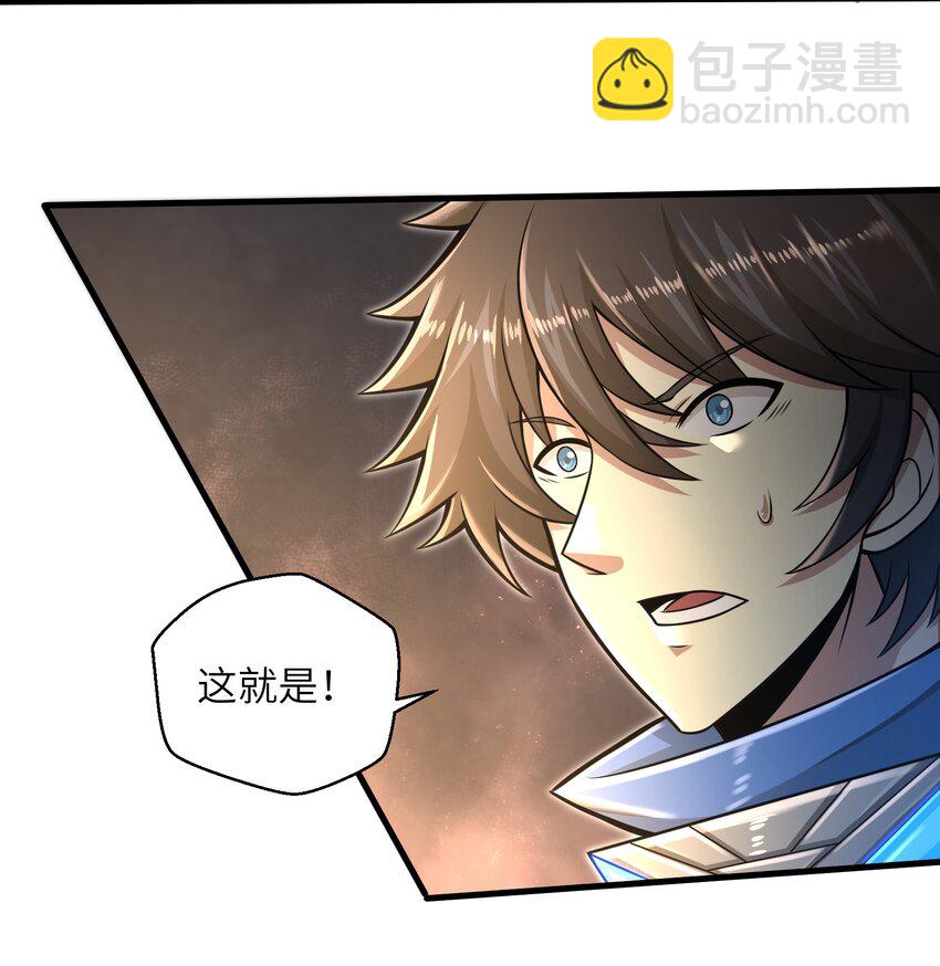 《目标一亿积分！ 开启二次人生的终阶游戏！》019 命运赌场 第48页