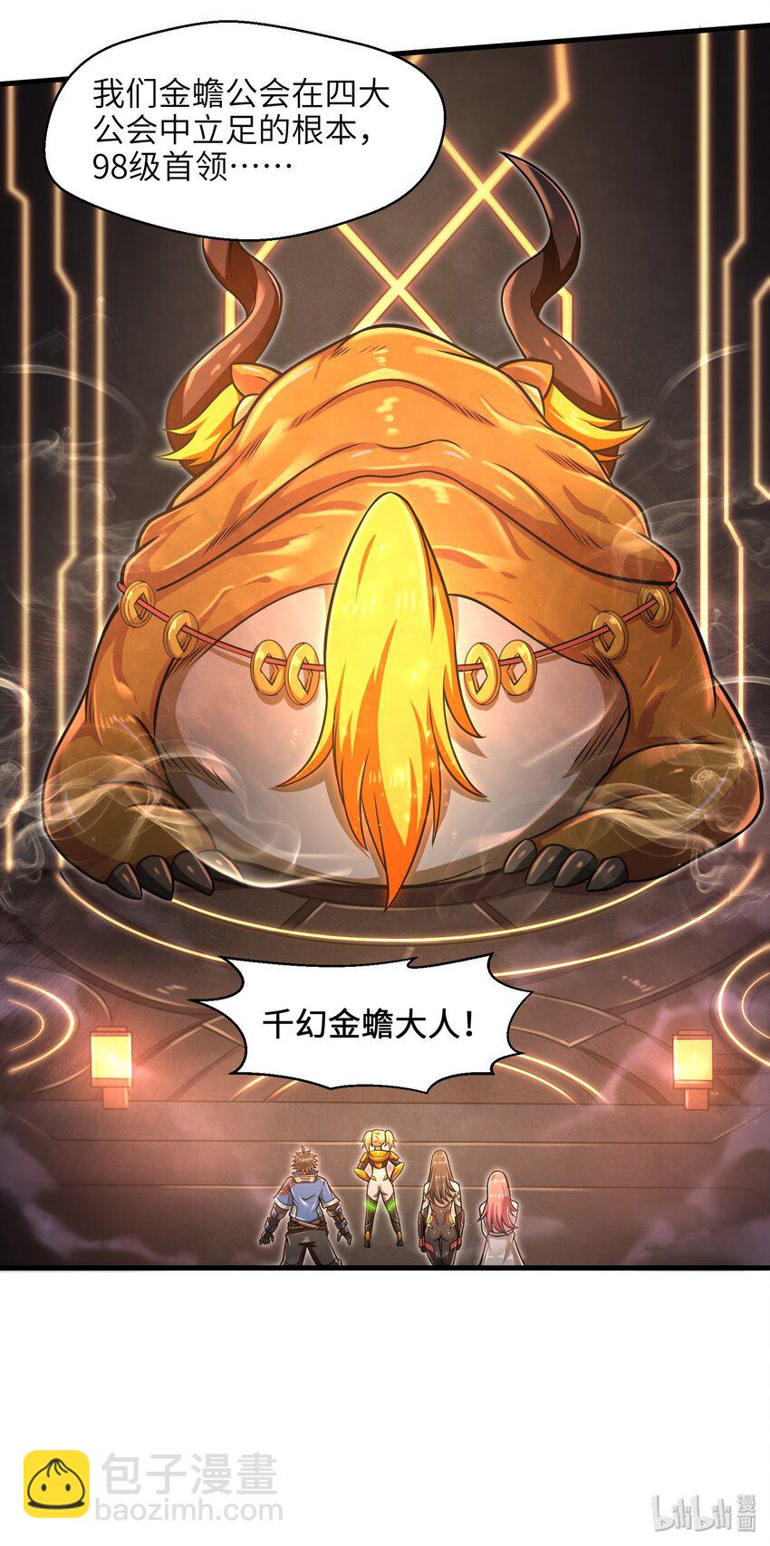《目标一亿积分！ 开启二次人生的终阶游戏！》019 命运赌场 第49页