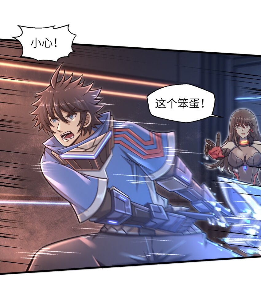 《目标一亿积分！ 开启二次人生的终阶游戏！》019 命运赌场 第5页
