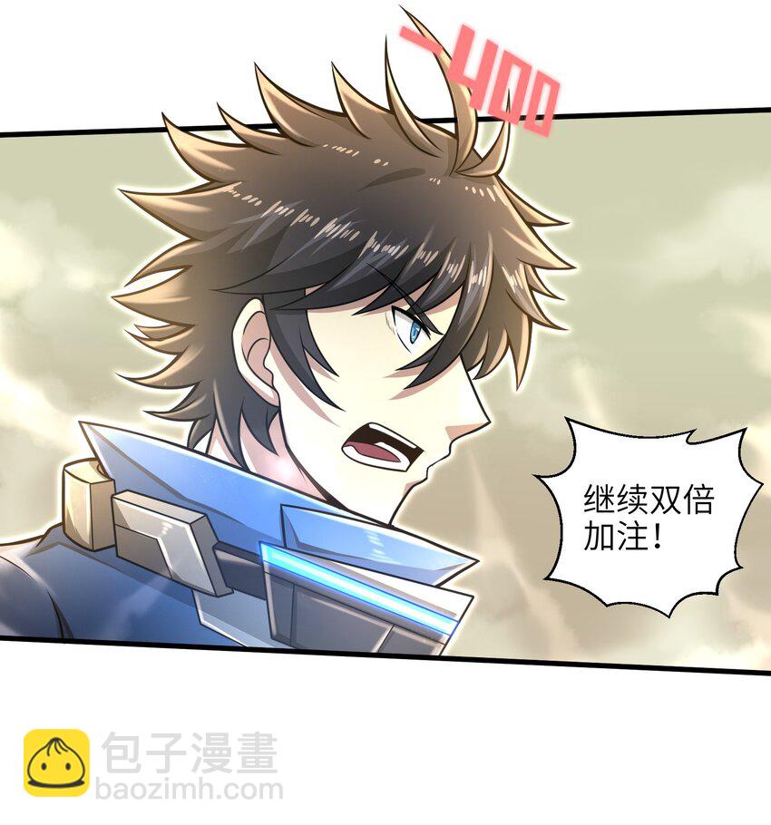 《目标一亿积分！ 开启二次人生的终阶游戏！》021 令人绝望的绿色 第12页