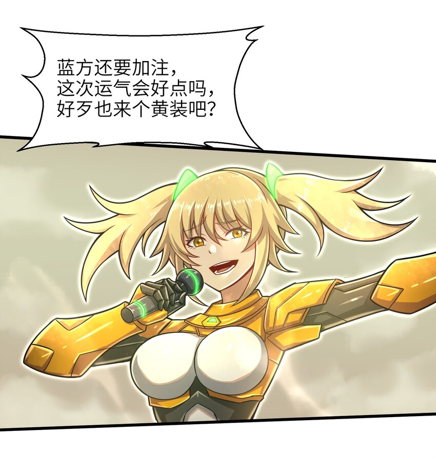《目标一亿积分！ 开启二次人生的终阶游戏！》021 令人绝望的绿色 第13页