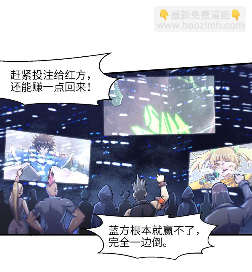 《目标一亿积分！ 开启二次人生的终阶游戏！》021 令人绝望的绿色 第15页