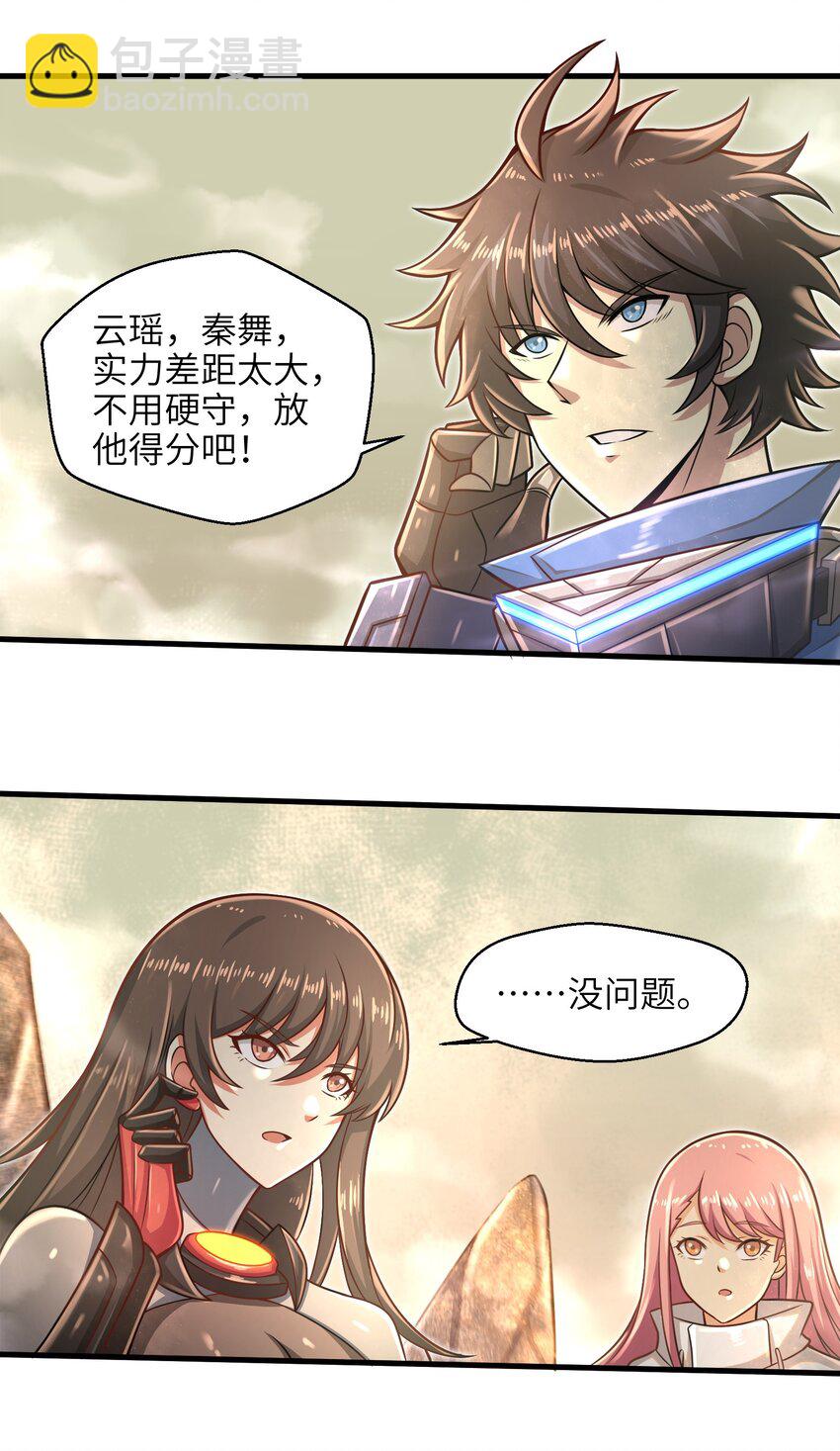 《目标一亿积分！ 开启二次人生的终阶游戏！》021 令人绝望的绿色 第16页
