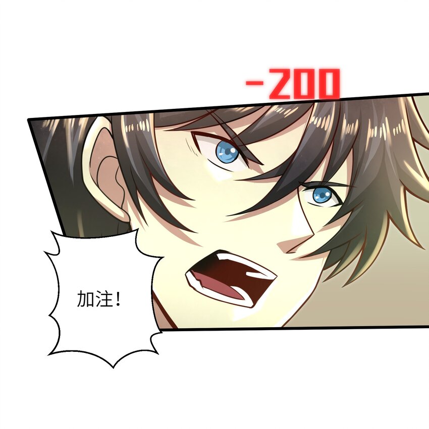 《目标一亿积分！ 开启二次人生的终阶游戏！》021 令人绝望的绿色 第22页