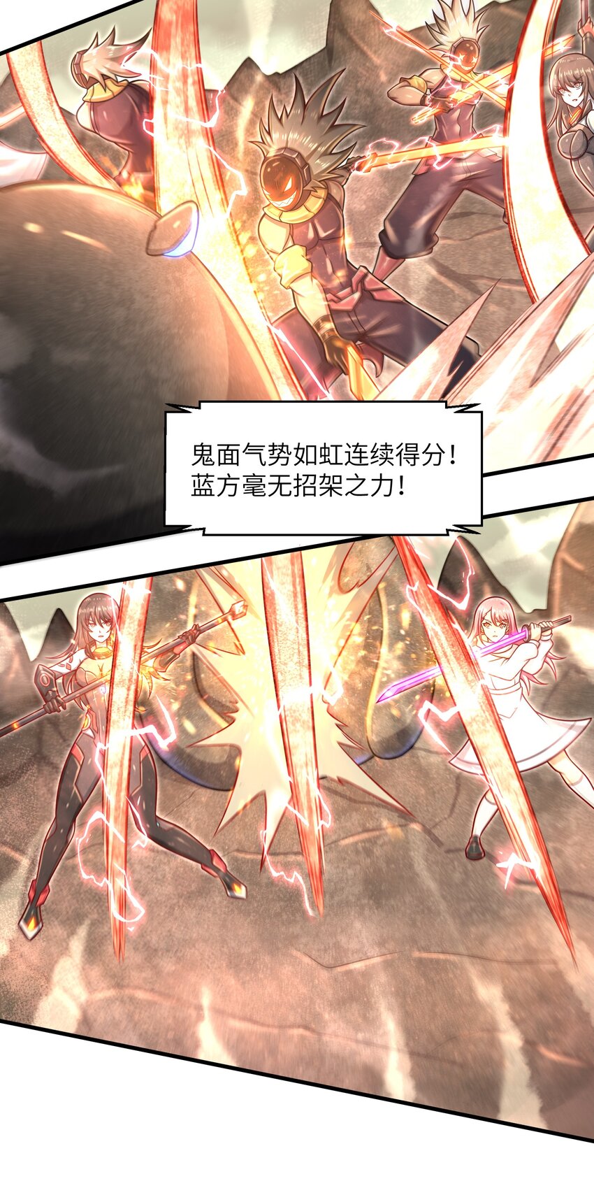 《目标一亿积分！ 开启二次人生的终阶游戏！》021 令人绝望的绿色 第24页