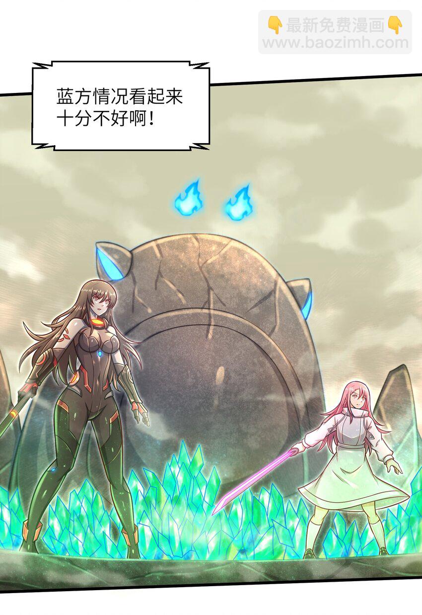《目标一亿积分！ 开启二次人生的终阶游戏！》021 令人绝望的绿色 第27页