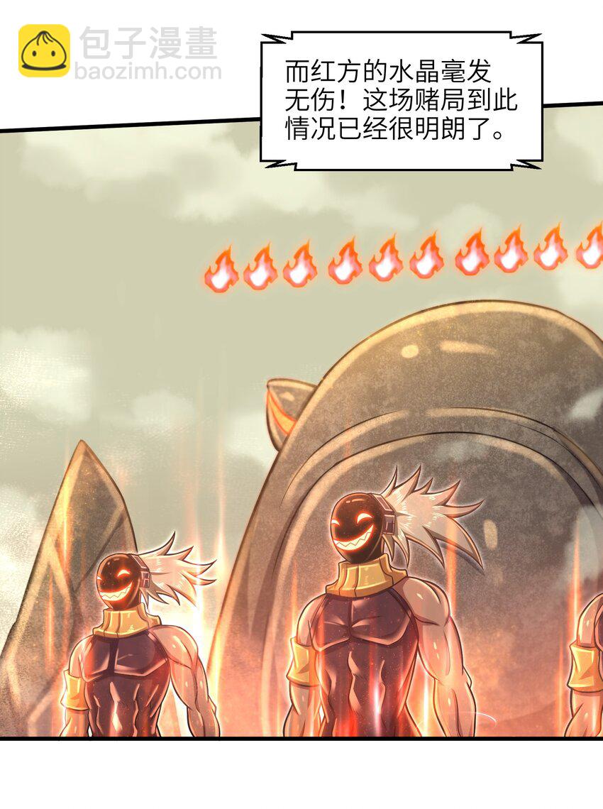 《目标一亿积分！ 开启二次人生的终阶游戏！》021 令人绝望的绿色 第28页