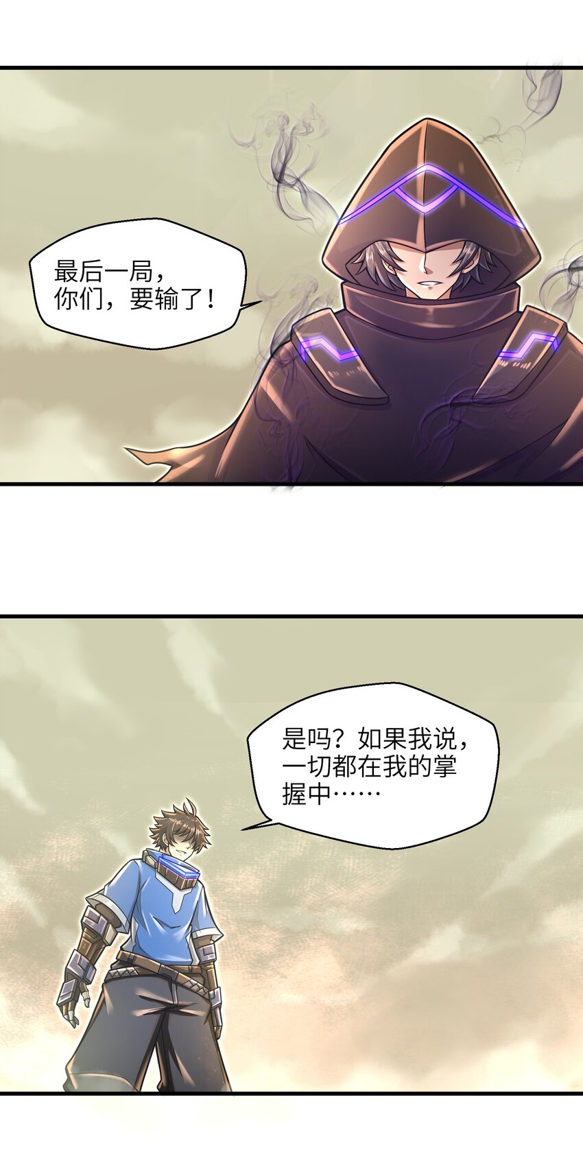 《目标一亿积分！ 开启二次人生的终阶游戏！》021 令人绝望的绿色 第29页