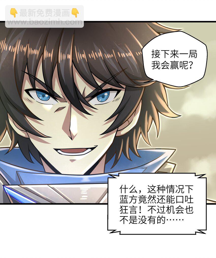 《目标一亿积分！ 开启二次人生的终阶游戏！》021 令人绝望的绿色 第30页