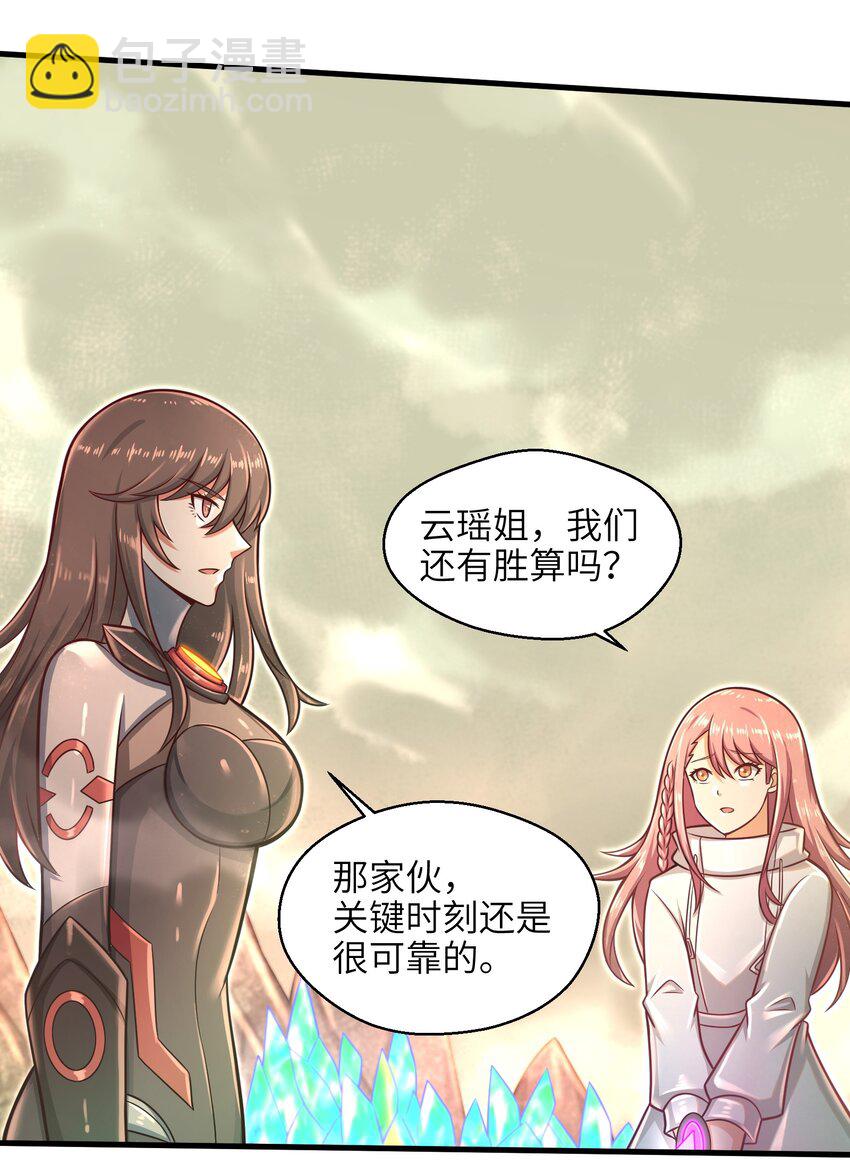 《目标一亿积分！ 开启二次人生的终阶游戏！》021 令人绝望的绿色 第34页