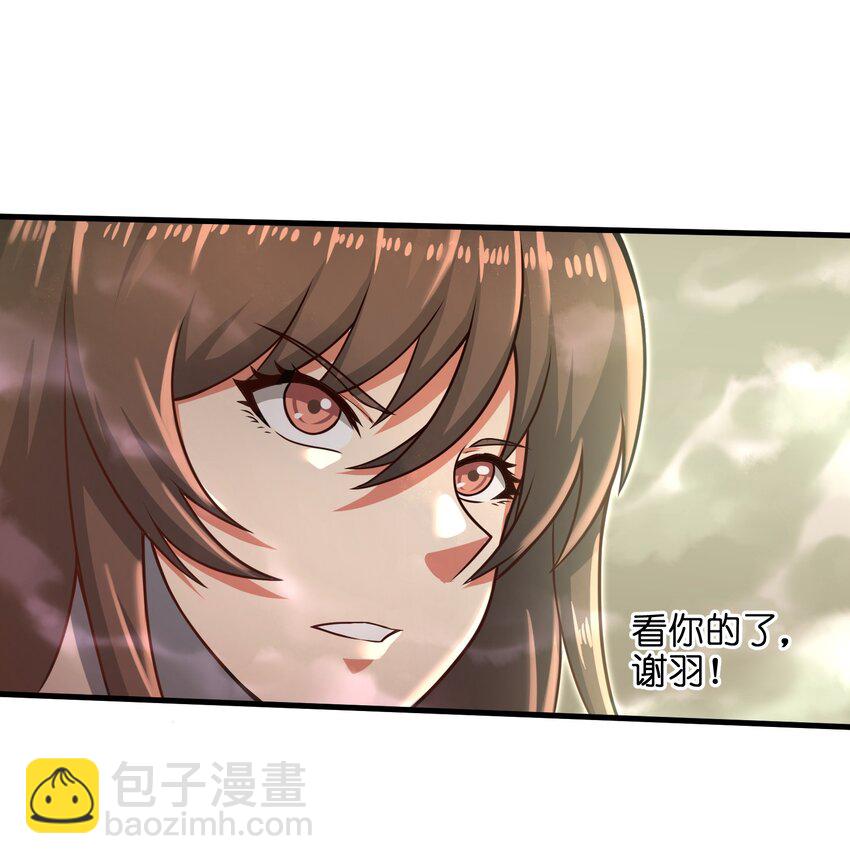 《目标一亿积分！ 开启二次人生的终阶游戏！》021 令人绝望的绿色 第35页