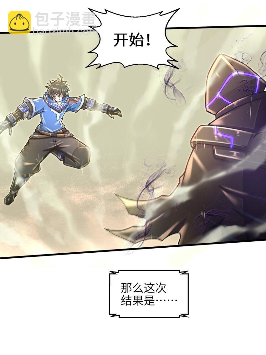 《目标一亿积分！ 开启二次人生的终阶游戏！》021 令人绝望的绿色 第37页