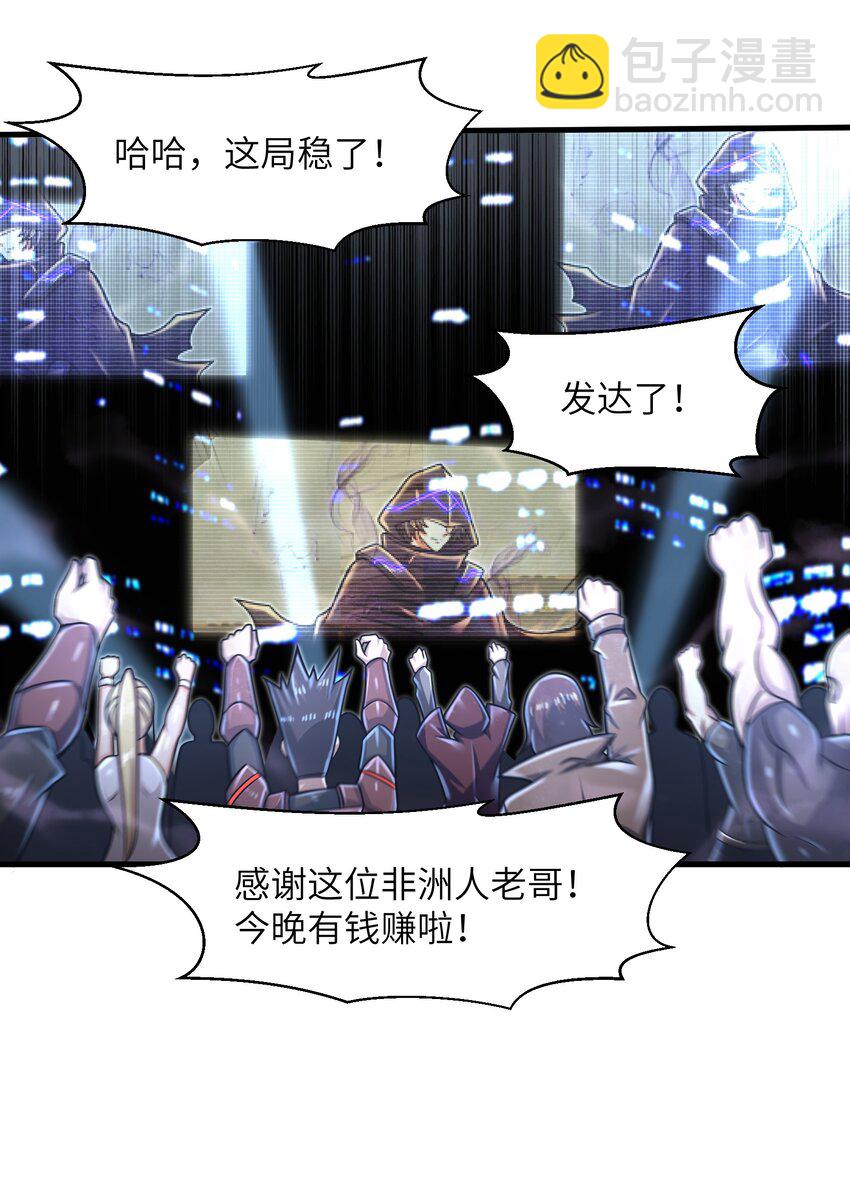 《目标一亿积分！ 开启二次人生的终阶游戏！》021 令人绝望的绿色 第44页