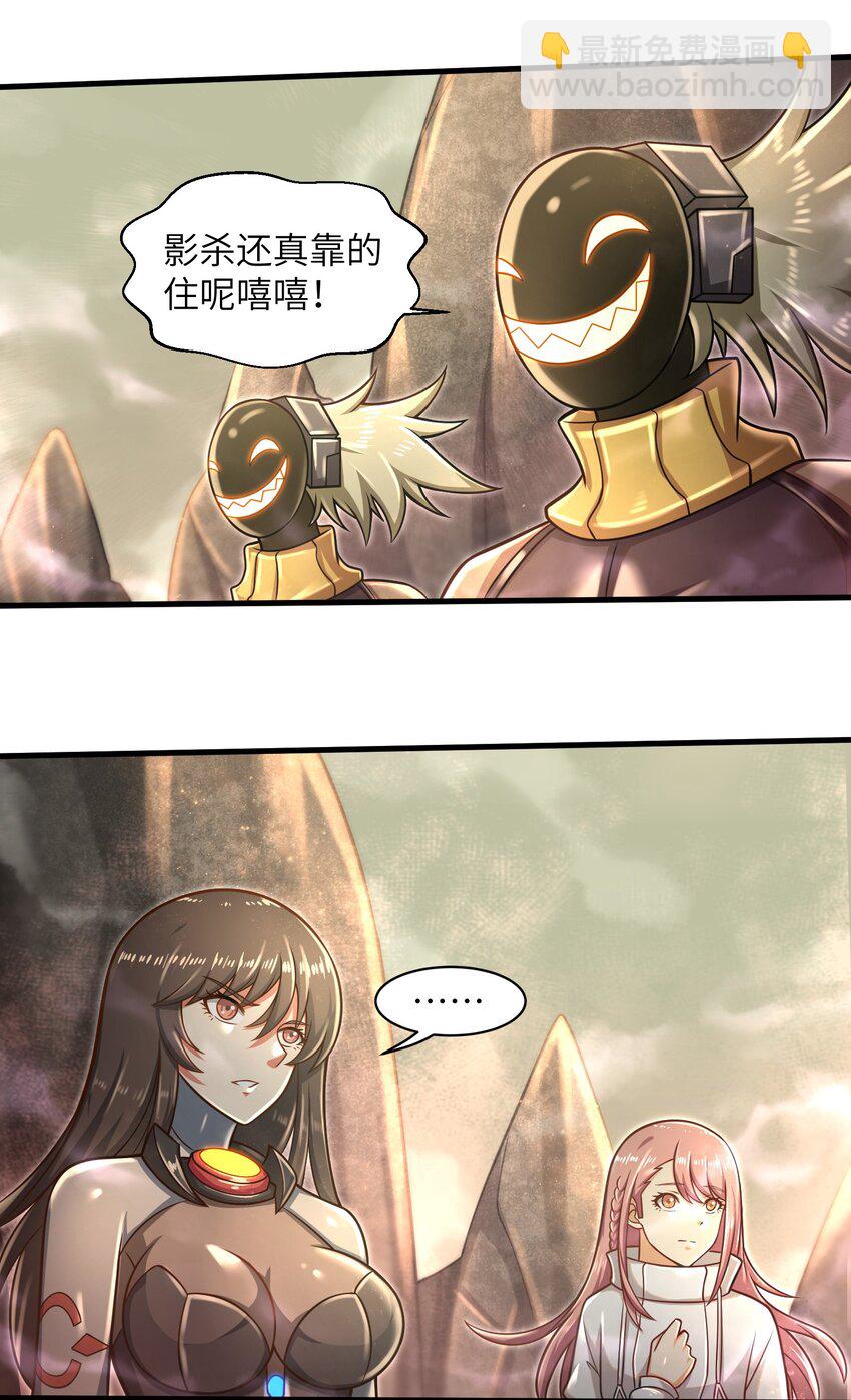 《目标一亿积分！ 开启二次人生的终阶游戏！》021 令人绝望的绿色 第46页