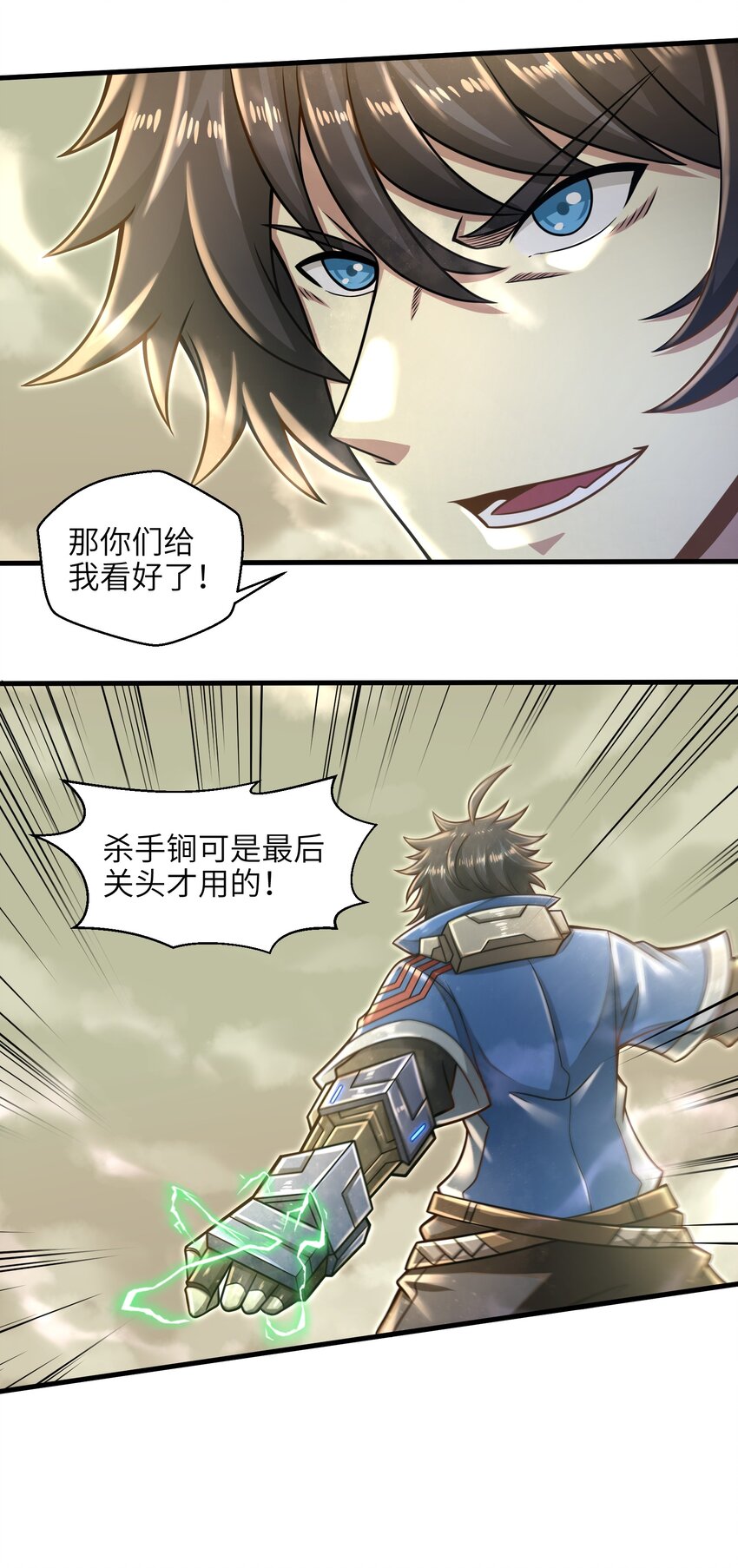 《目标一亿积分！ 开启二次人生的终阶游戏！》021 令人绝望的绿色 第48页