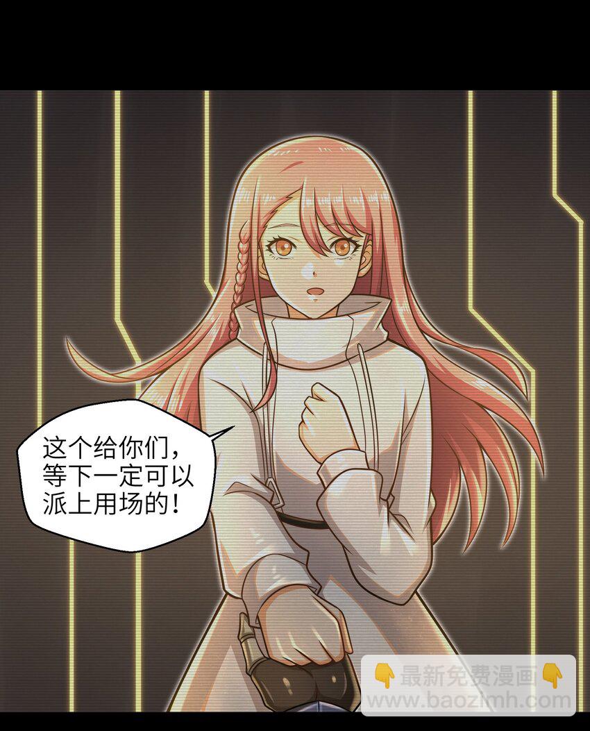 《目标一亿积分！ 开启二次人生的终阶游戏！》021 令人绝望的绿色 第49页