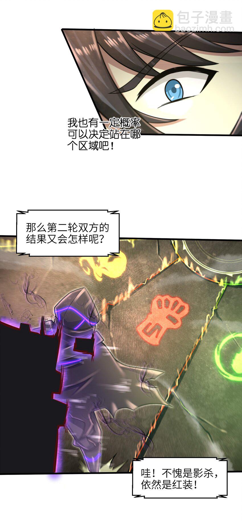 《目标一亿积分！ 开启二次人生的终阶游戏！》021 令人绝望的绿色 第5页