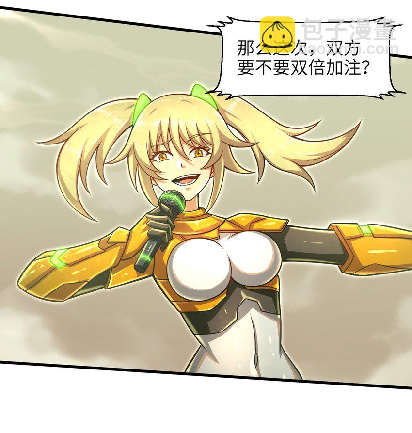 《目标一亿积分！ 开启二次人生的终阶游戏！》021 令人绝望的绿色 第7页