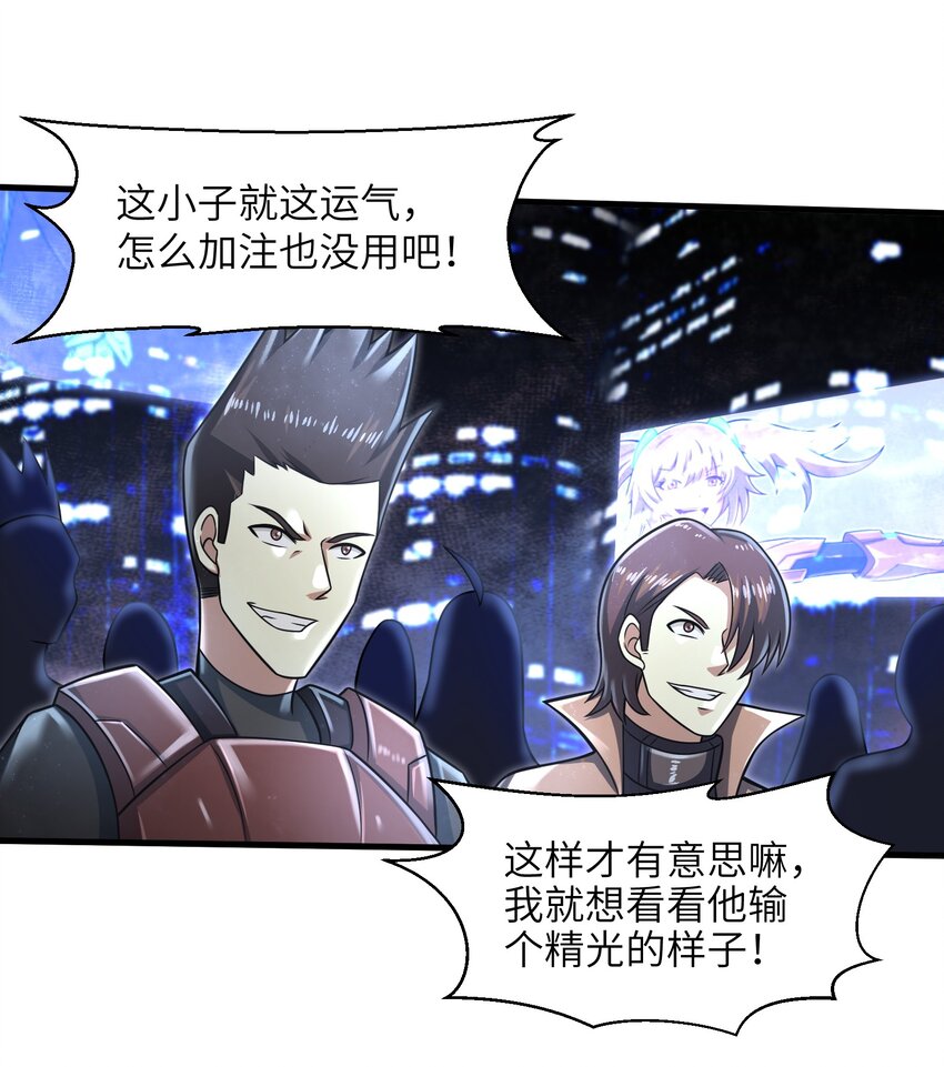 《目标一亿积分！ 开启二次人生的终阶游戏！》021 令人绝望的绿色 第9页