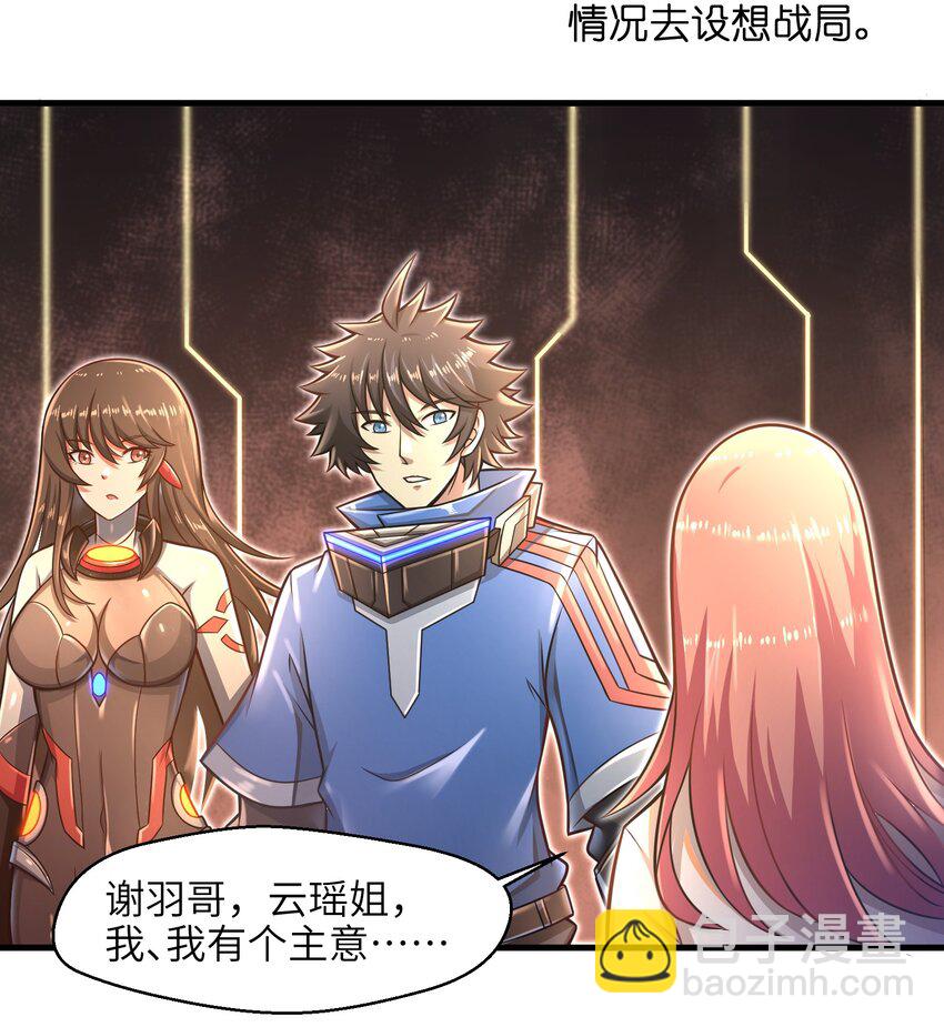 《目标一亿积分！ 开启二次人生的终阶游戏！》020 命运赌战，开始！ 第13页