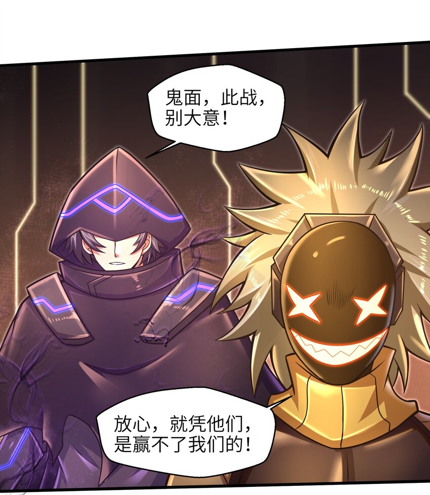 《目标一亿积分！ 开启二次人生的终阶游戏！》020 命运赌战，开始！ 第15页