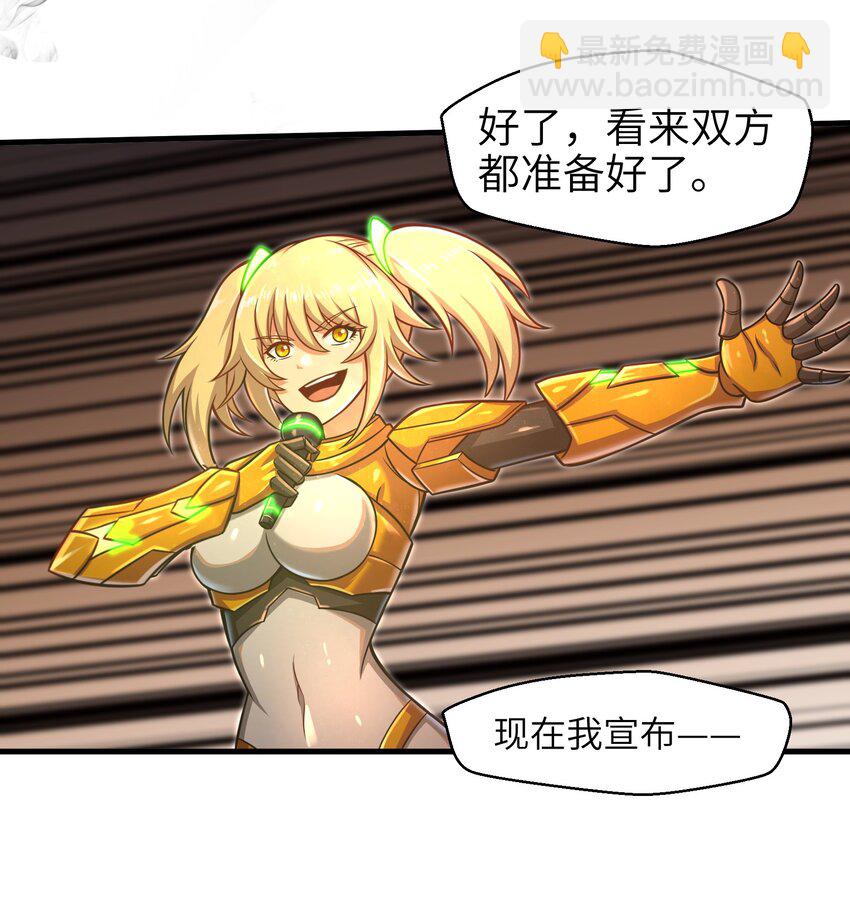 《目标一亿积分！ 开启二次人生的终阶游戏！》020 命运赌战，开始！ 第16页