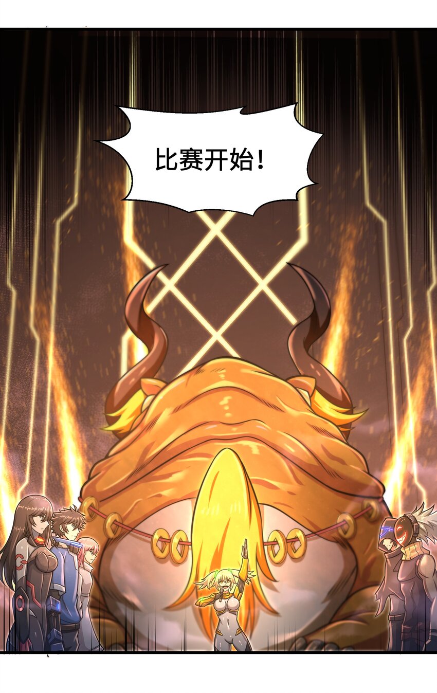 《目标一亿积分！ 开启二次人生的终阶游戏！》020 命运赌战，开始！ 第17页