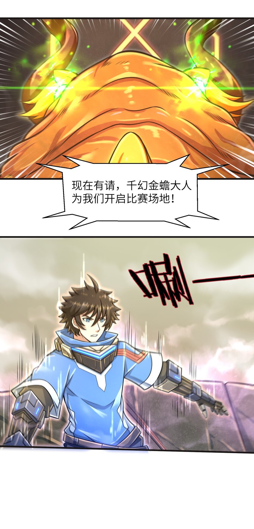 《目标一亿积分！ 开启二次人生的终阶游戏！》020 命运赌战，开始！ 第20页